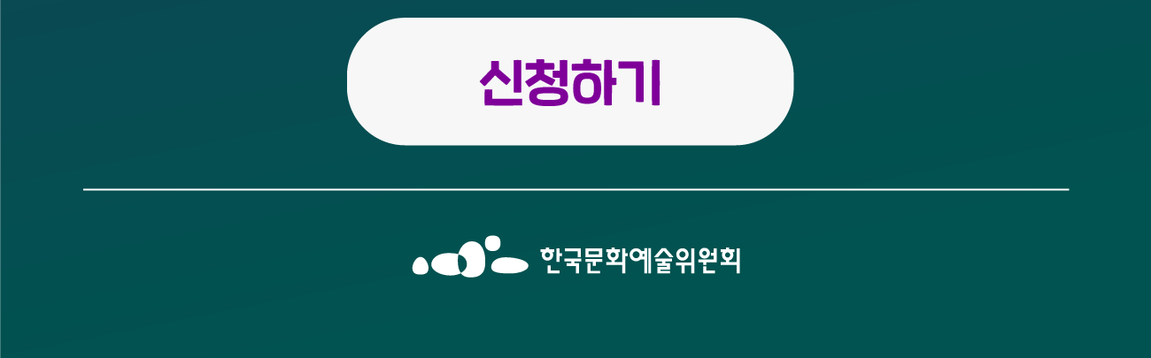 신청하기