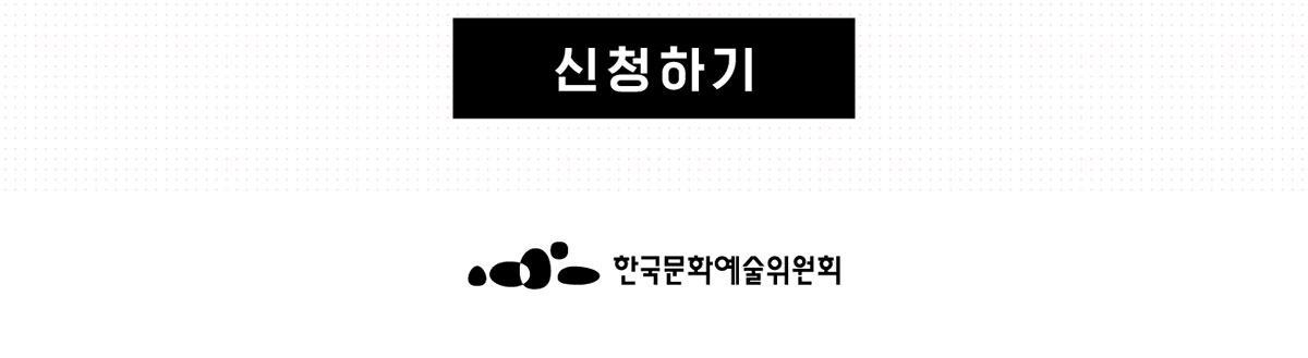 신청하기