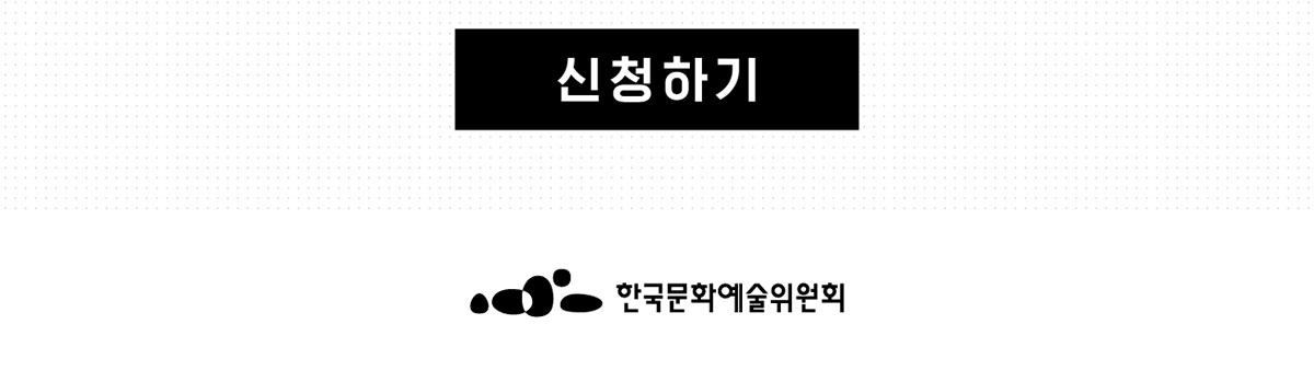 신청하기