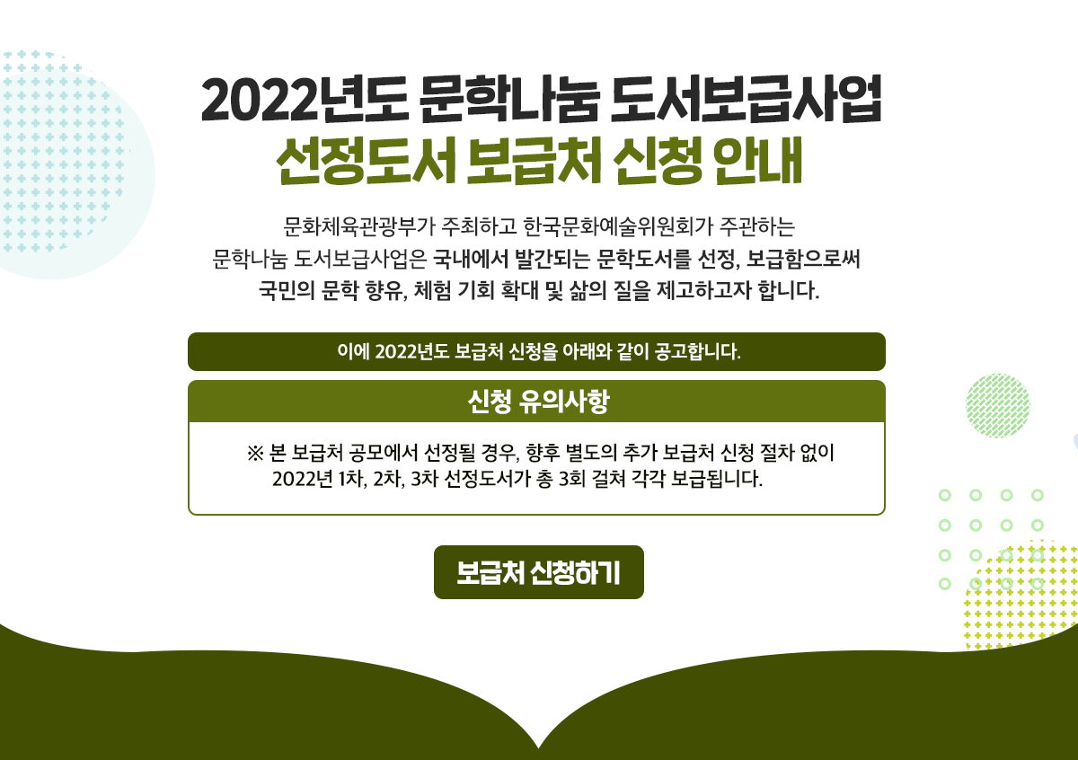 보급처 신청하기