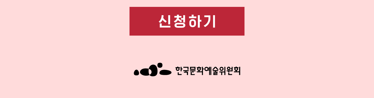 신청하기