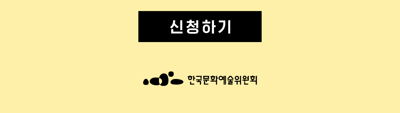 신청하기