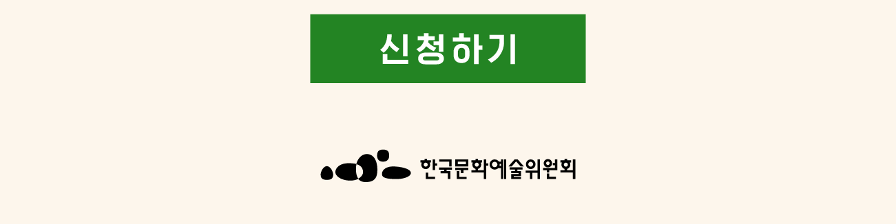 신청하기