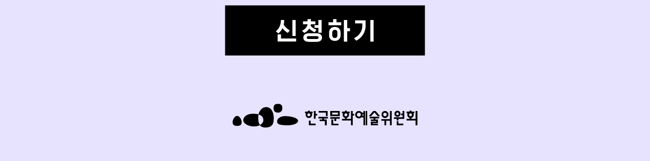 신청하기