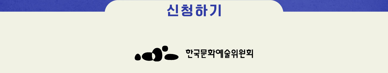 신청하기