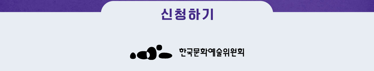 신청하기