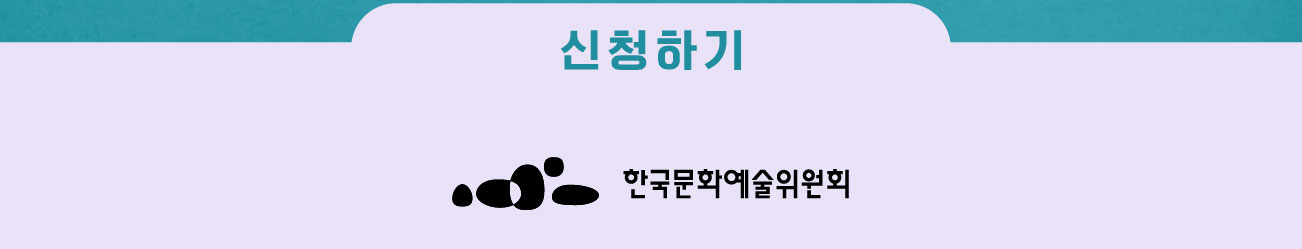 신청하기