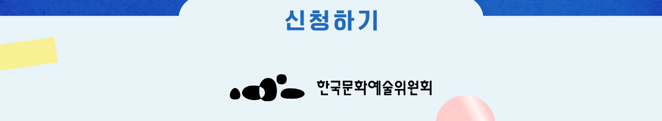 신청하기