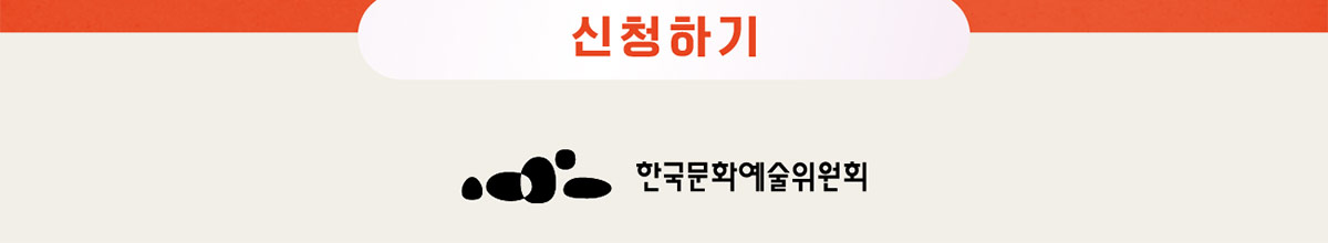 신청하기