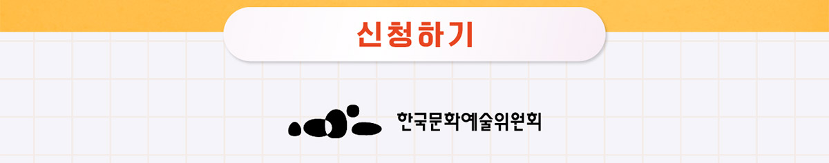 신청하기