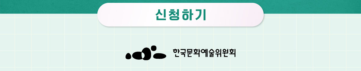 신청하기