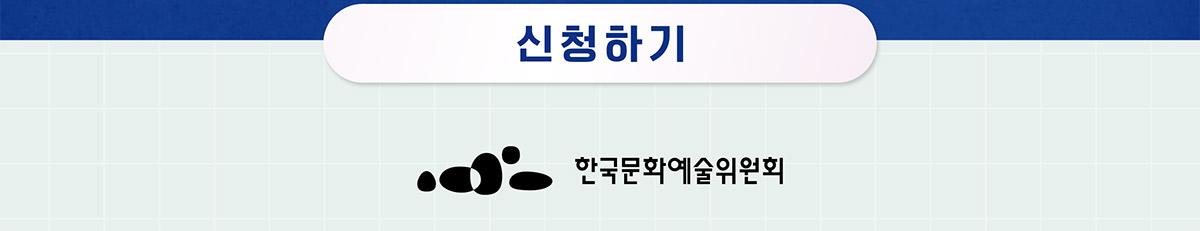 신청하기