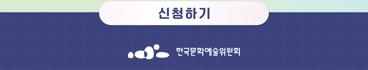 신청하기