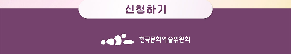 신청하기