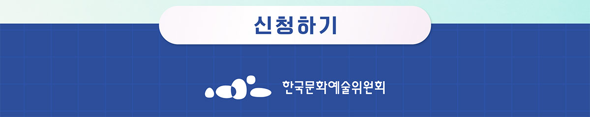 신청하기