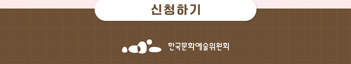 신청하기