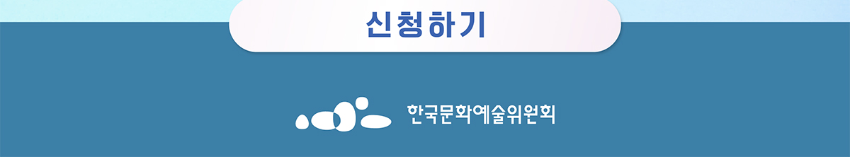 신청하기