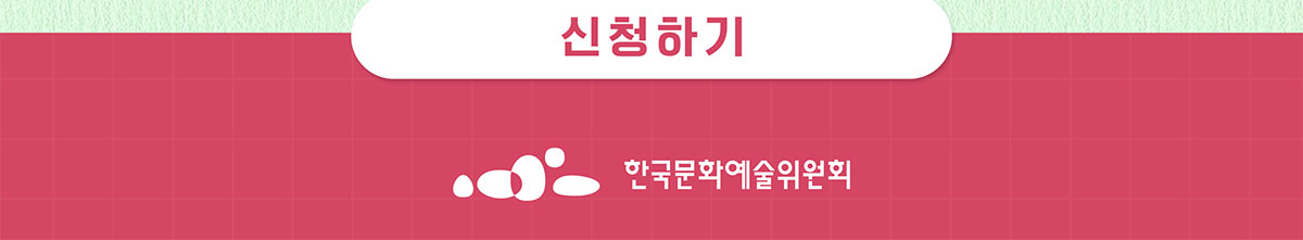 신청하기