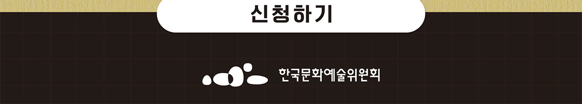 신청하기