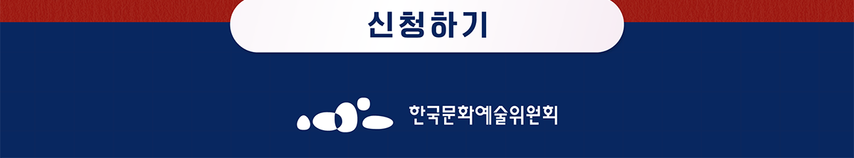 신청하기