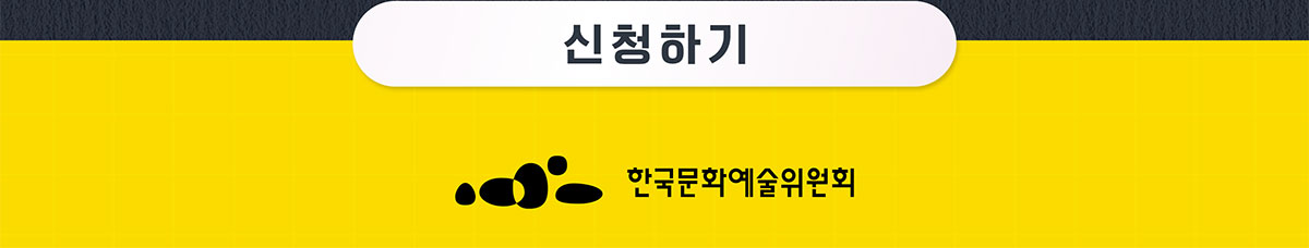 신청하기