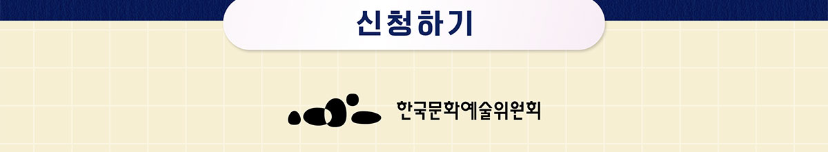 신청하기