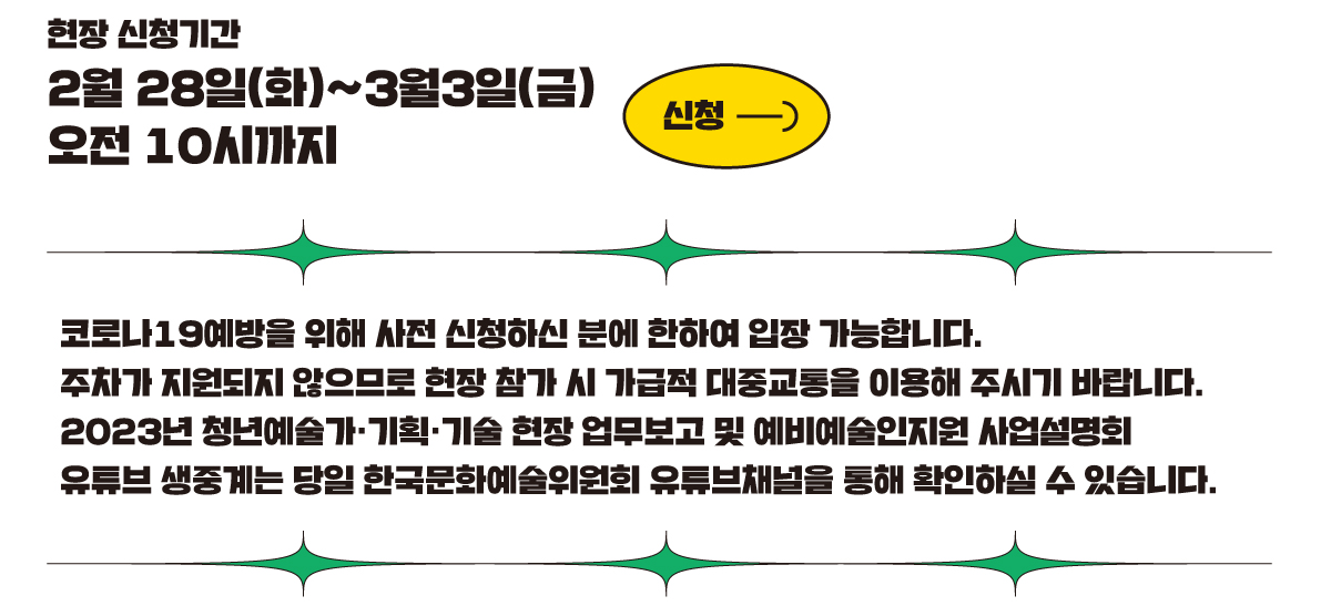 현장참가신정 바로가기