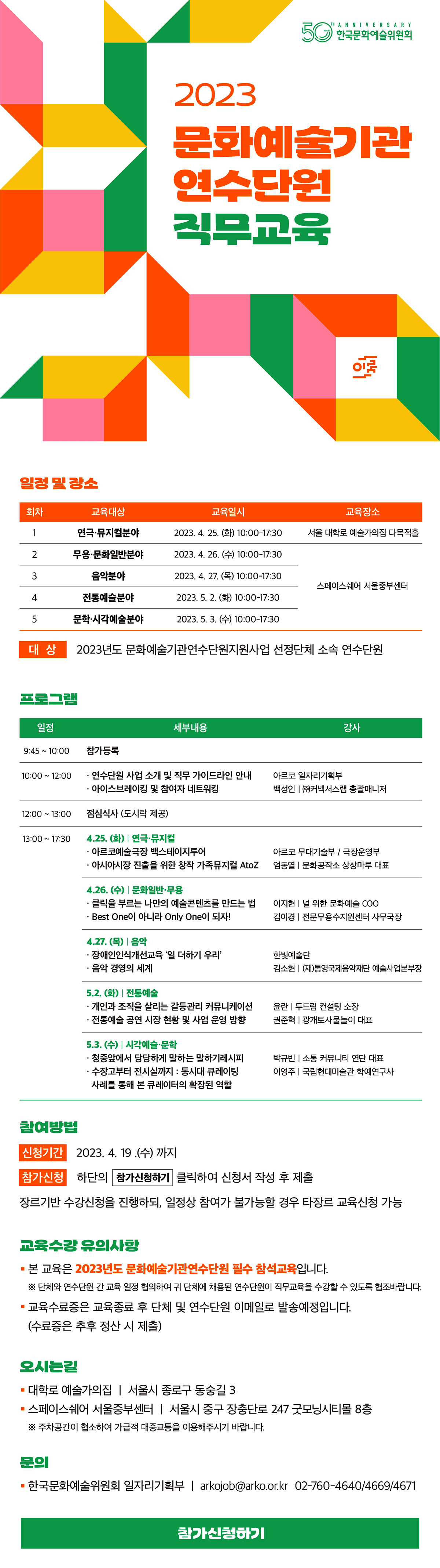 참가 신청하기