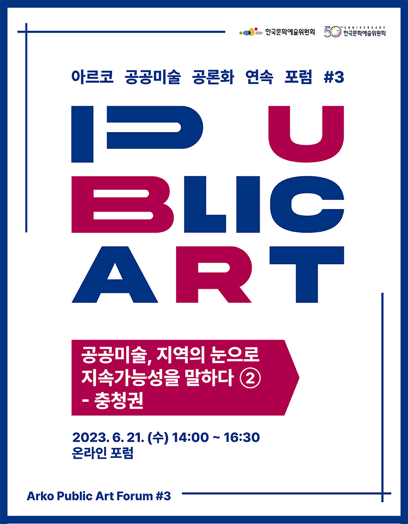 극지연구소 협력 0.1cm 극지로 떠난 예술가들 2023년6월7일~7월7일 까지 공근혜 갤러리