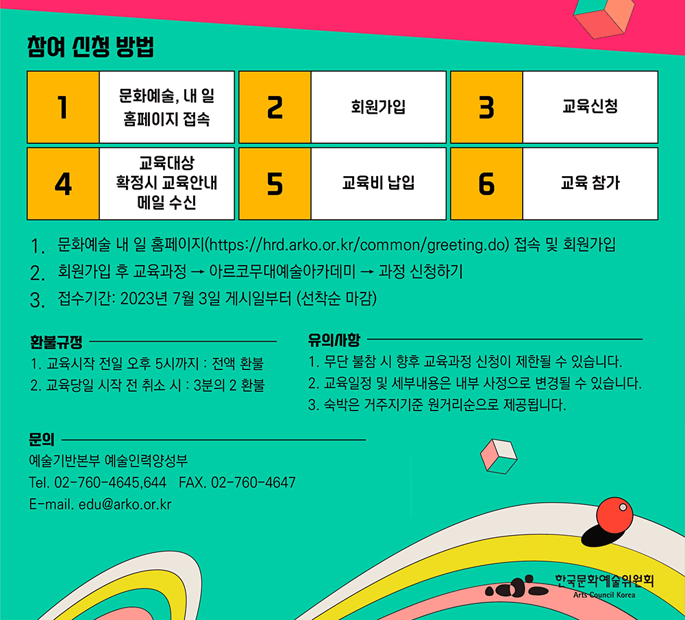 신청하기