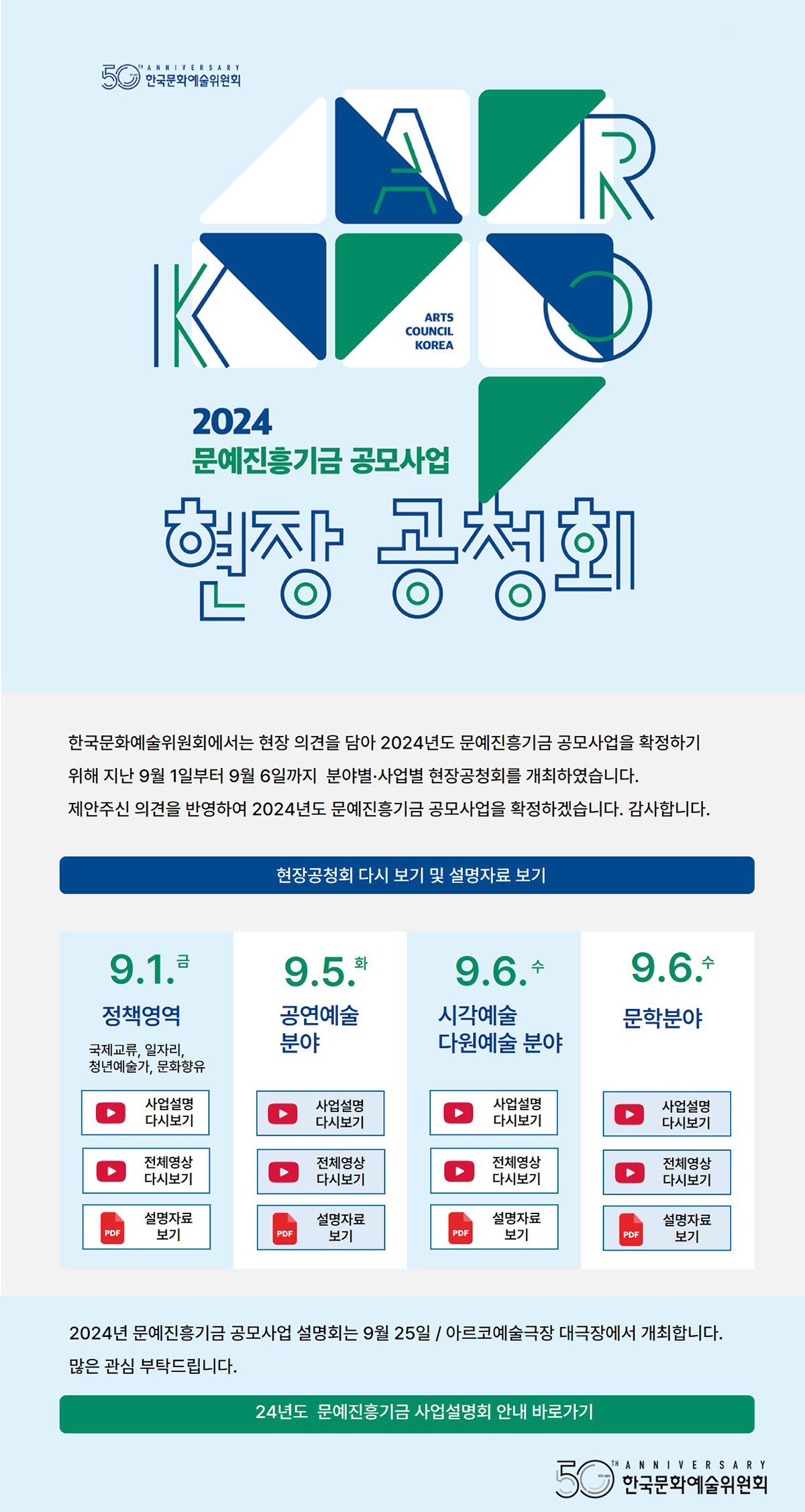 제41회 마로니에 여성 백일장(자세한 내용 아래 참조)