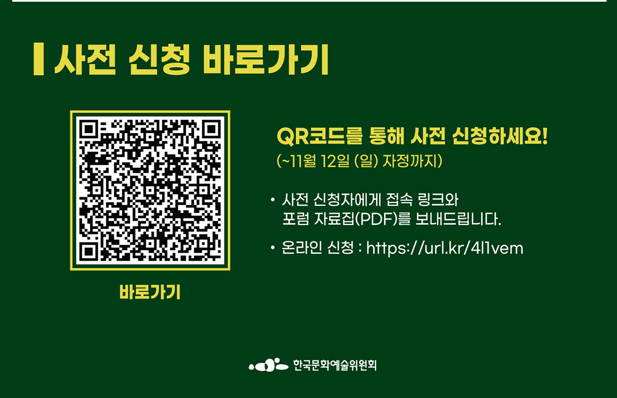온라인 신청 바로가기