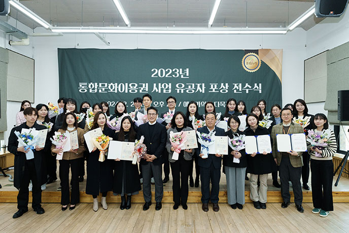 정병국 한국문화에술위원회 위원장(앞줄 왼쪽 다섯 번째)이 27일 서울 종로구 예술가의집에서 열린 2023년 통합문화이용권 사업 유공자 포상 전수식에서 수상자들과 기념촬영 하고 있다.