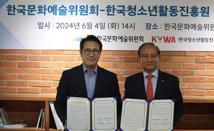 왼쪽부터 정병국 한국문화예술위원회 위원장, 손연기 한국청소년활동진흥원 이사장