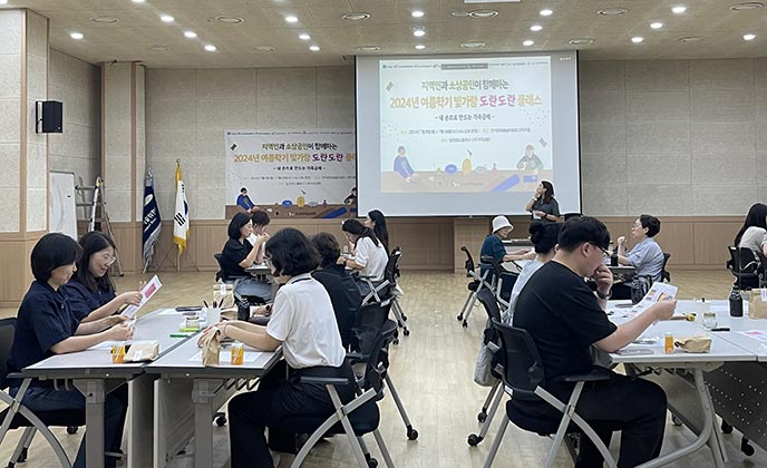 2024년 여름학기 빛가람 도란도란 클래스 
