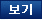 보기:(문학)미국 아이오와주립대학교 국제창작프로그램