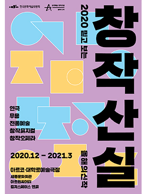사막 속의 흰개미 포스터