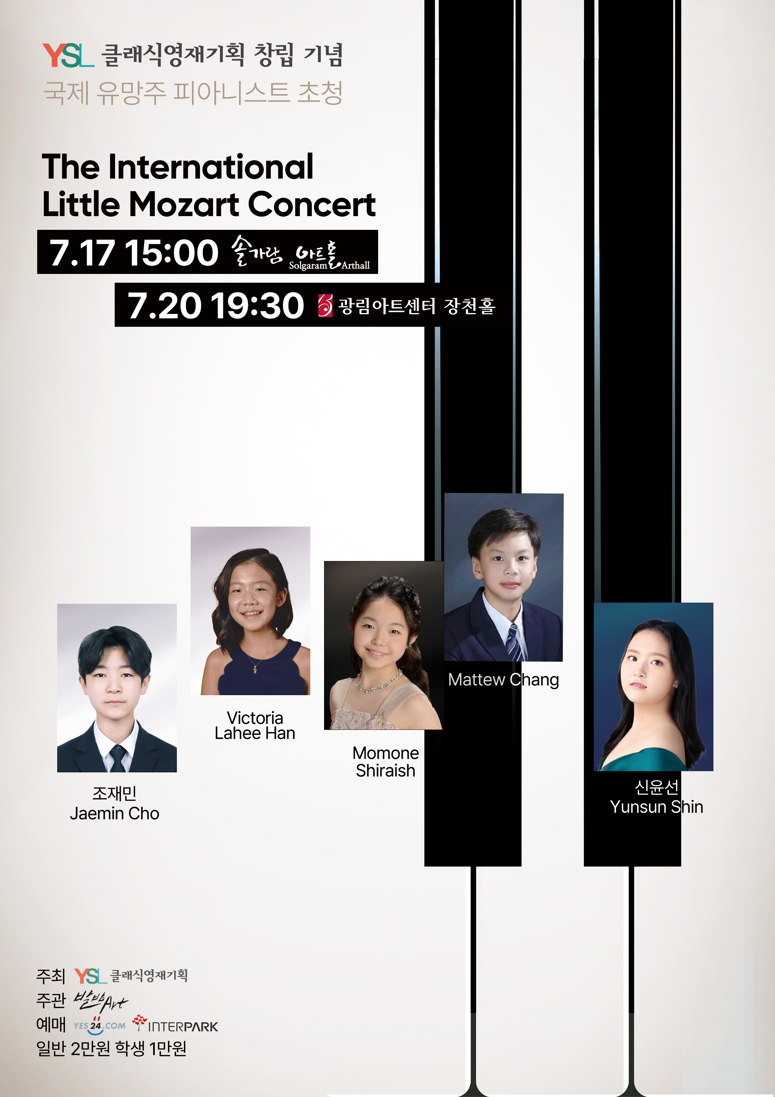 The International Little Mozart Concert 이미지
