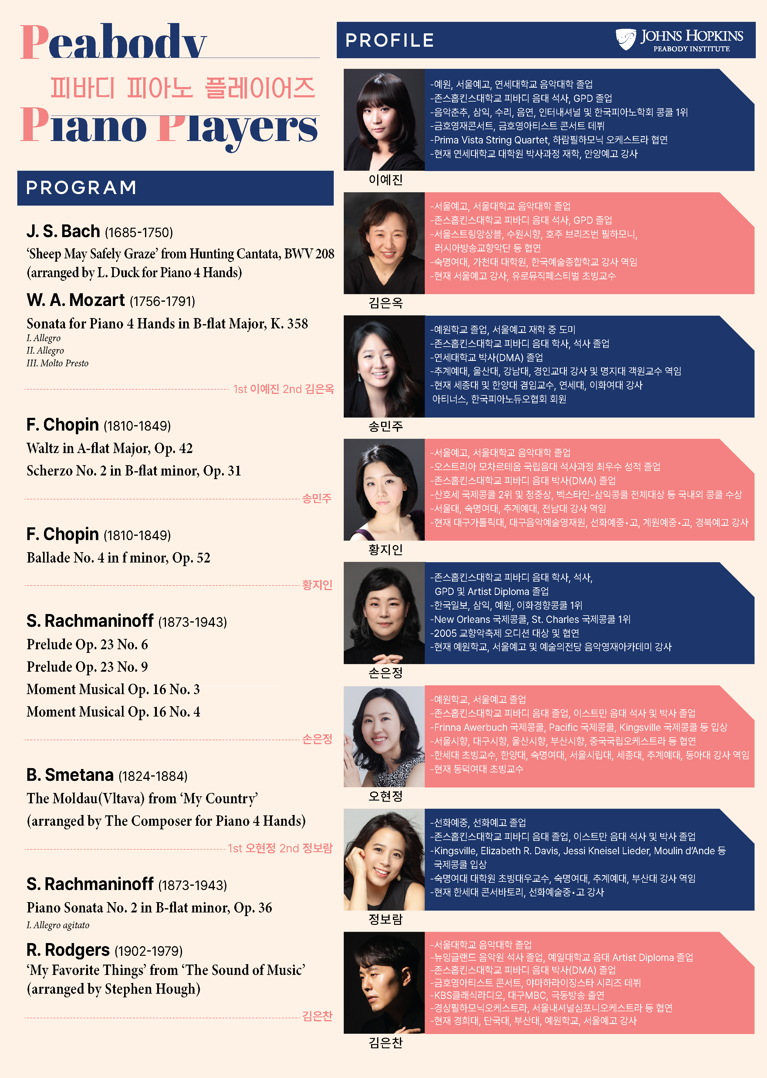 [04.21] Peabody Piano Players 이미지