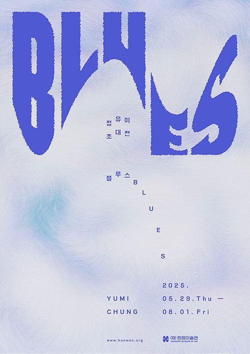 정유미 초대전 《블루스 𝑩𝒍𝒖𝒆𝒔》 이미지