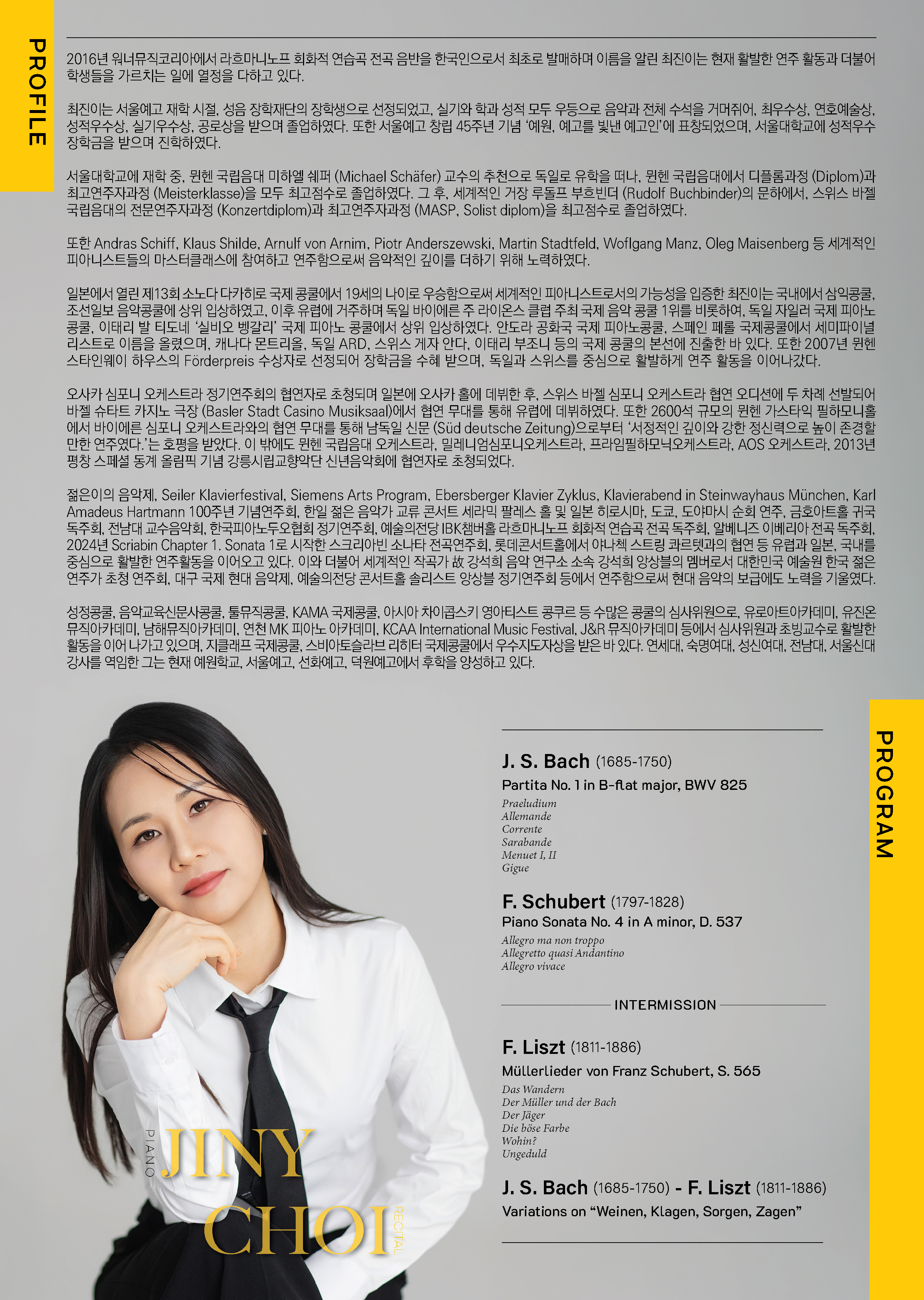 최진이 피아노 독주회 이미지