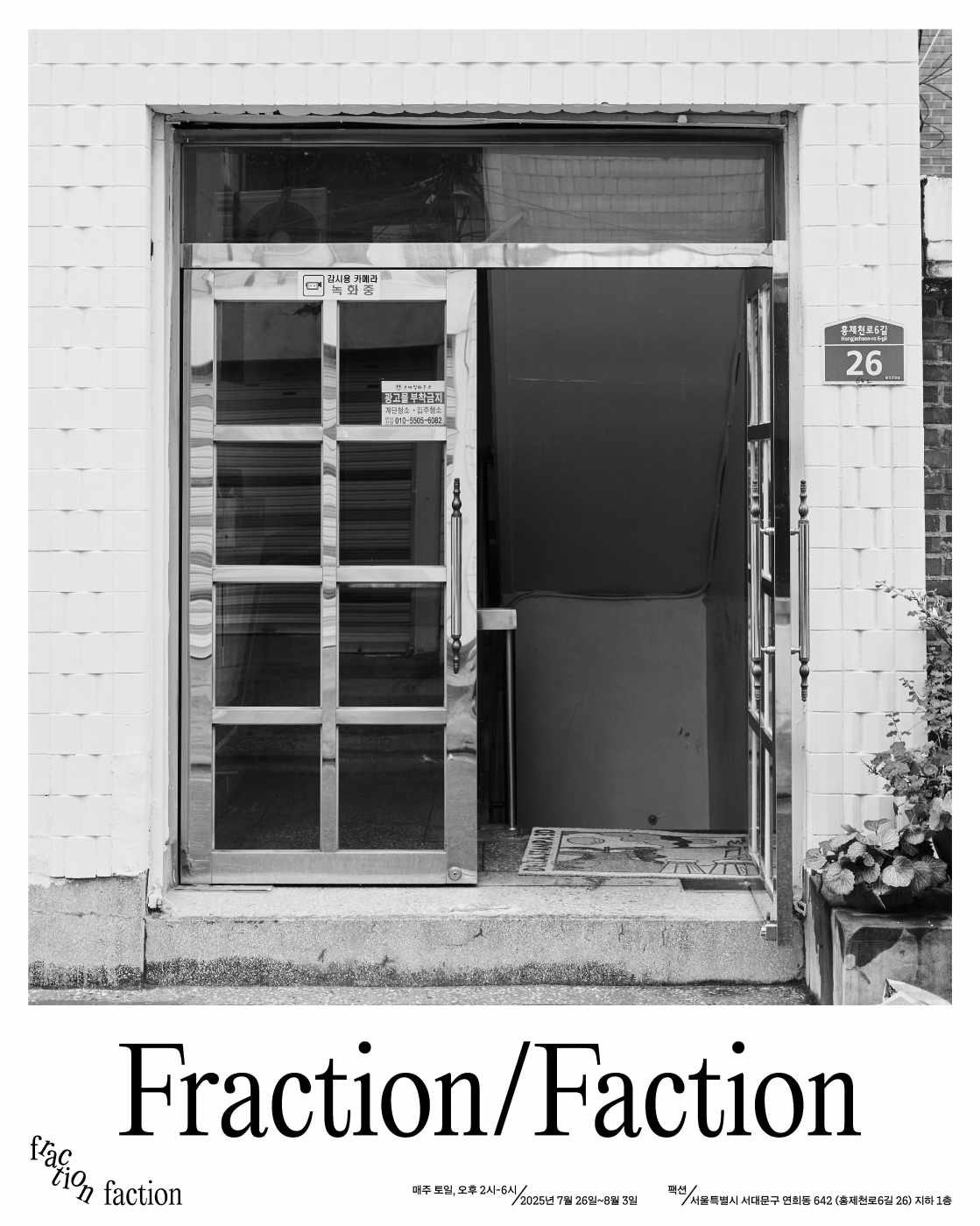 Fraction/Faction 이미지