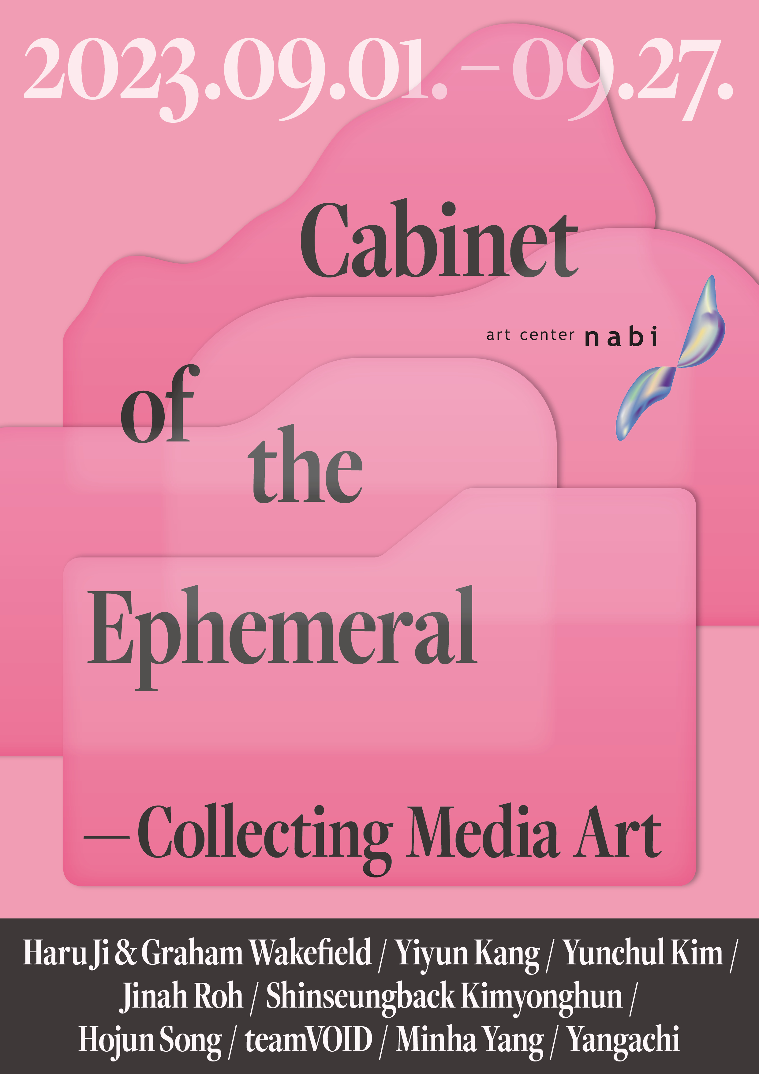 아트센터 나비 특별 기획 전시 《Cabinet of the Ephemeral – Collecting Media Art (일시적인 것의 방 – 컬렉팅 미디어 아트)》 이미지