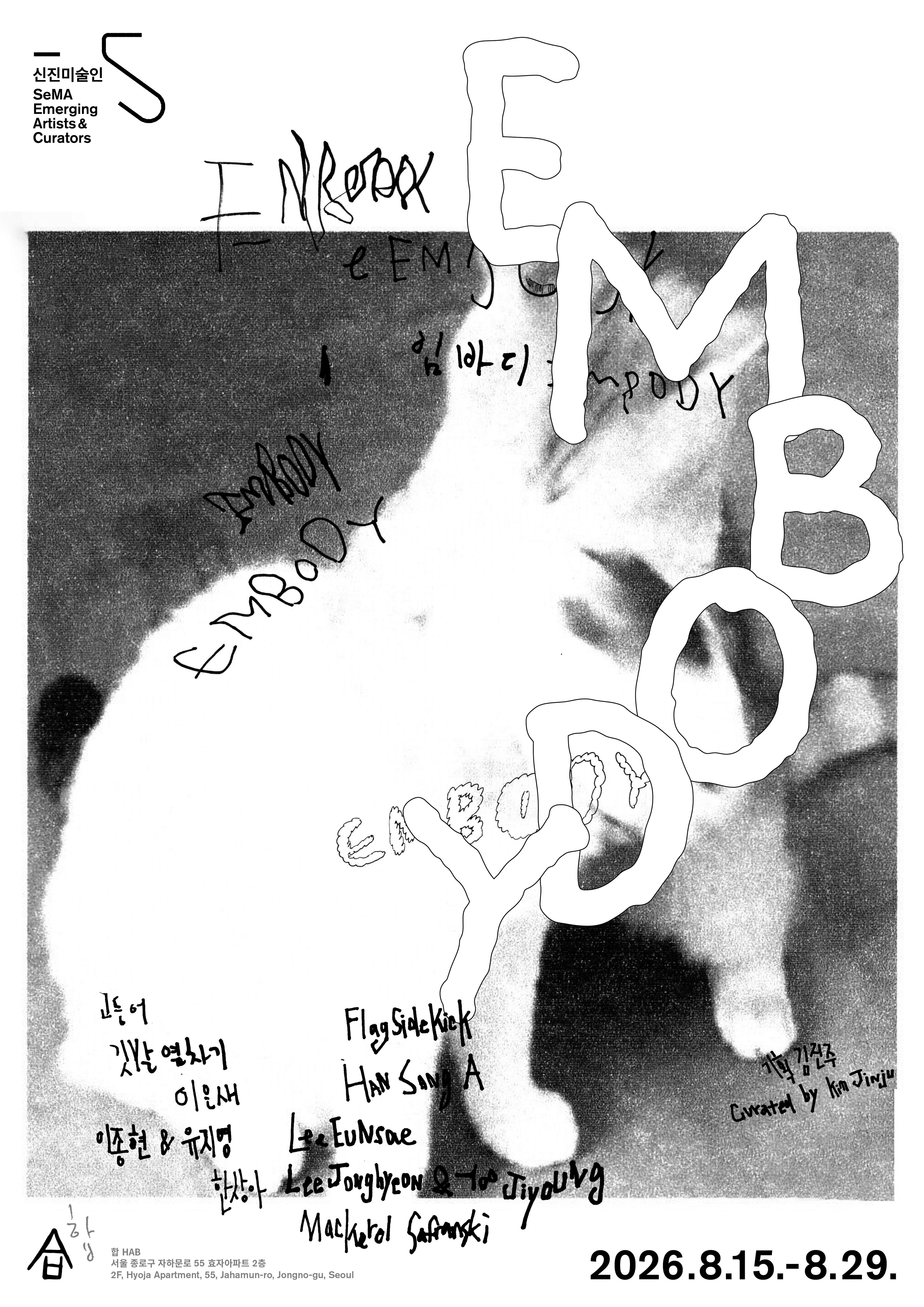 《Embody》 이미지