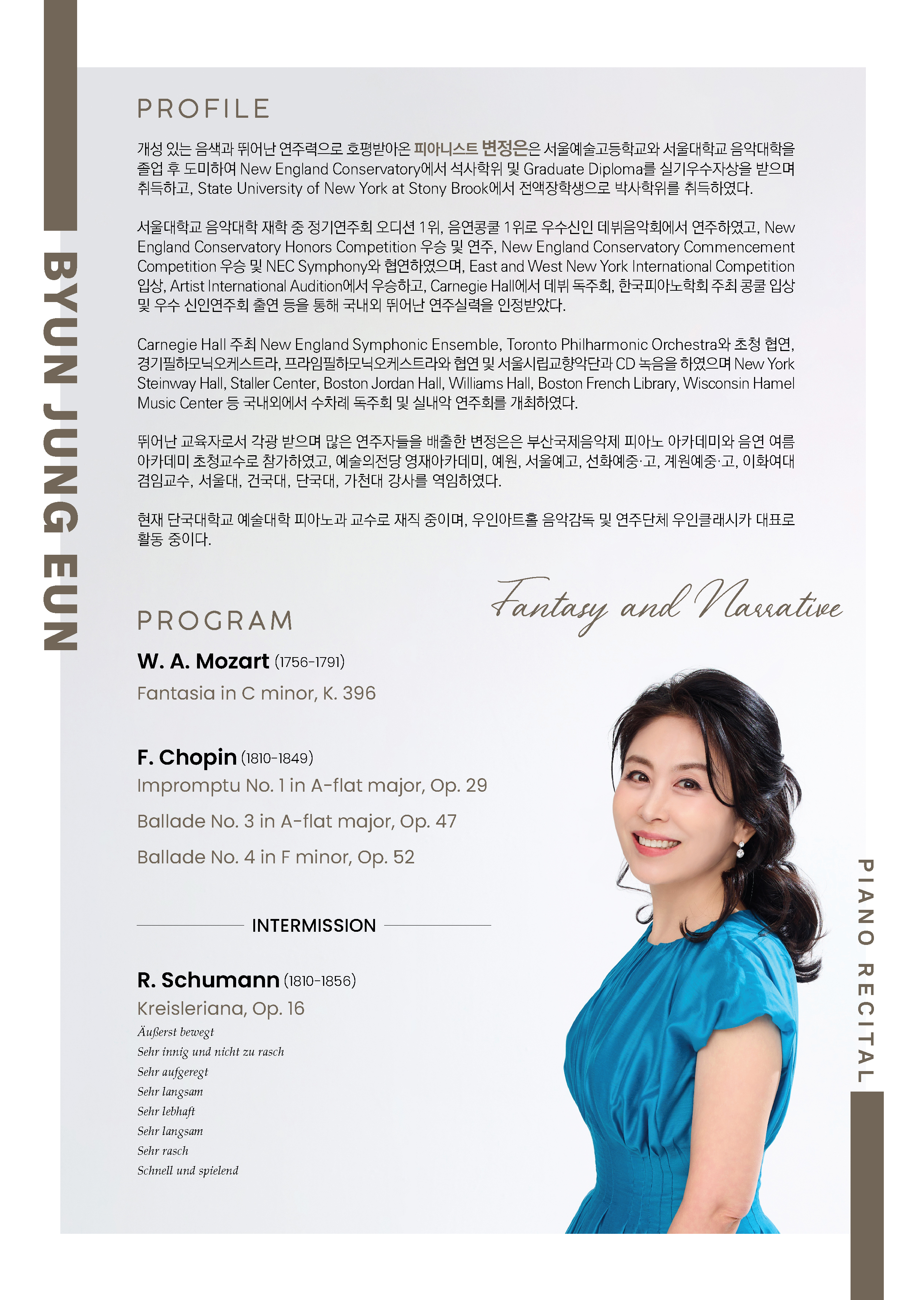 [09.08] 변정은 피아노 독주회 - Fantasy and Narrative 이미지