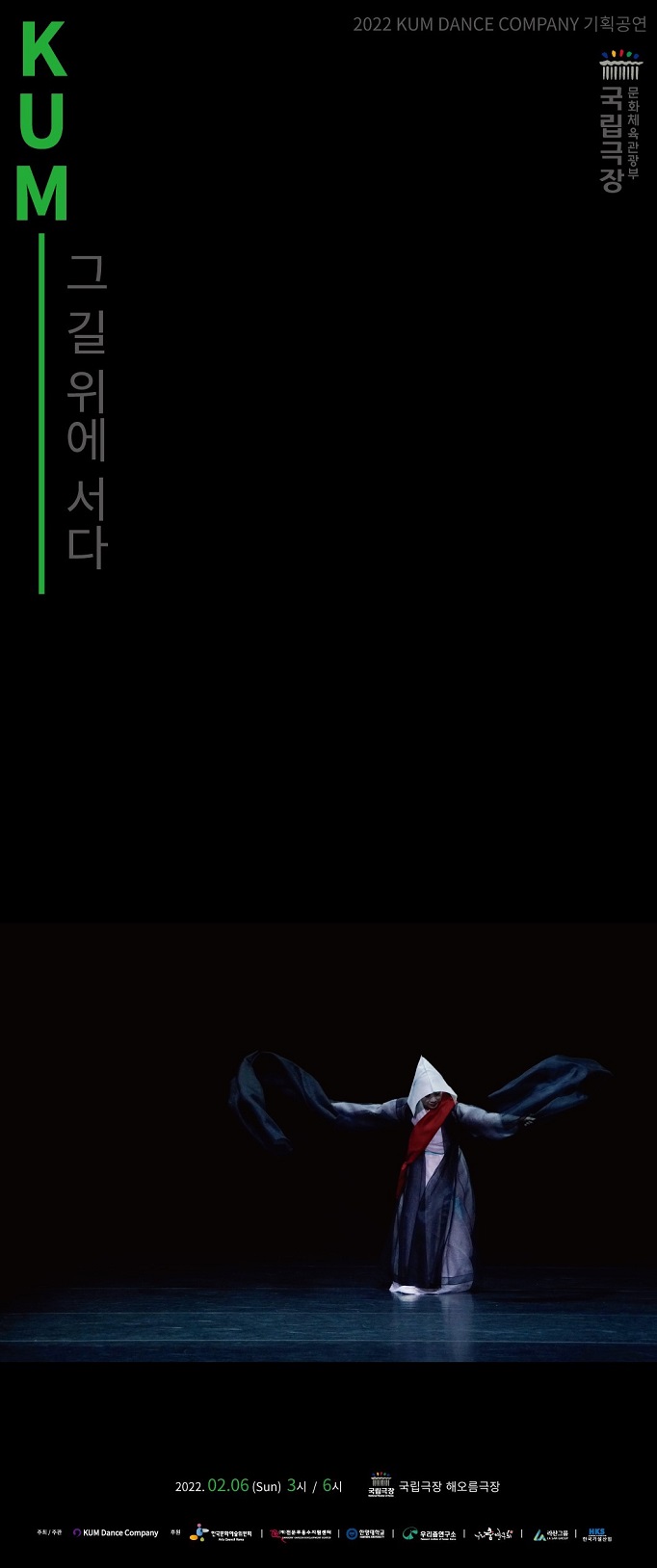 그 길 위에 서다 이미지