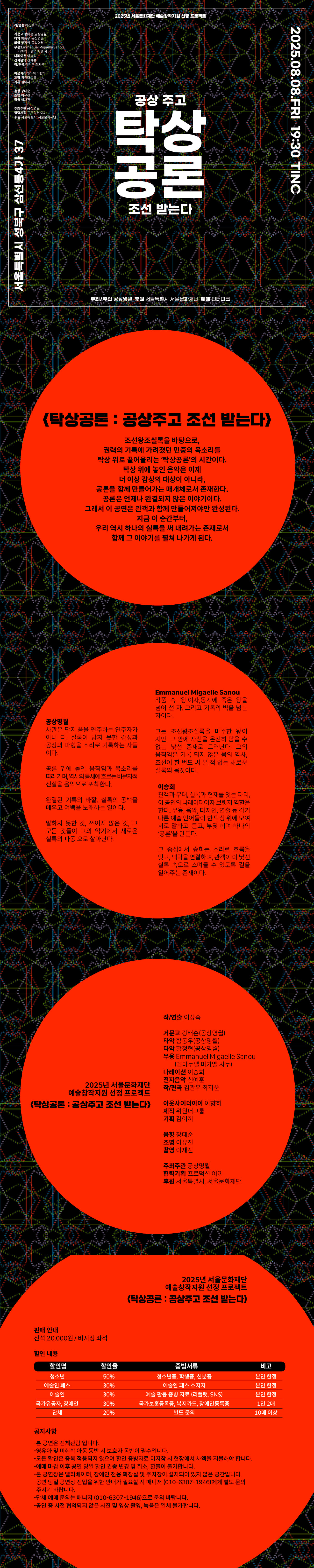 탁상공론 : 공상주고 조선받는다 이미지