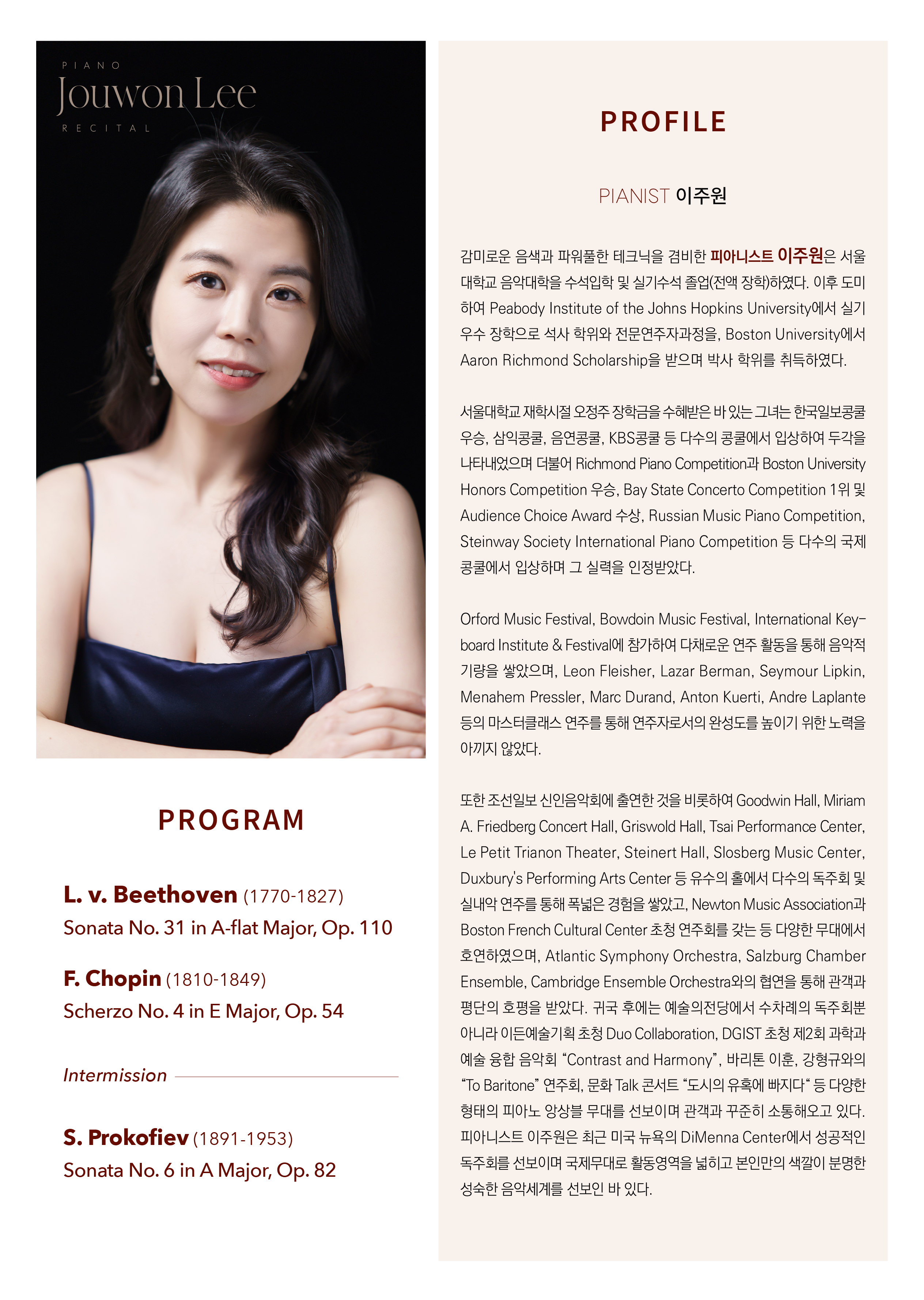 이주원 피아노 독주회 이미지