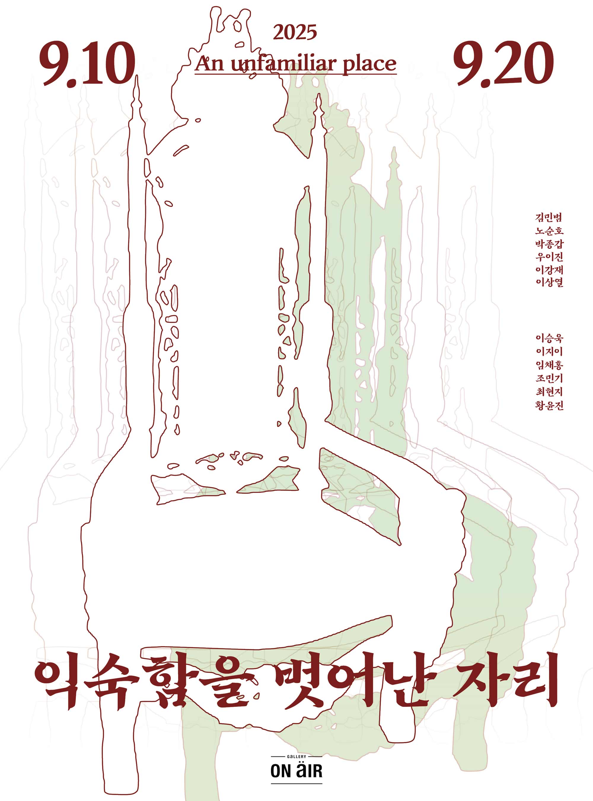 익숙함을 벗어난 자리 이미지