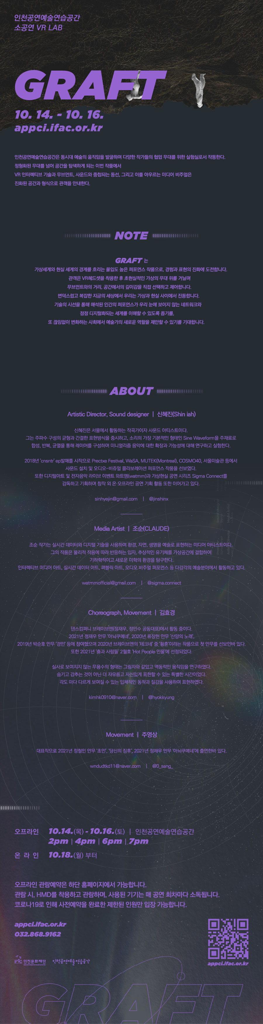 소공연 VR lab  이미지